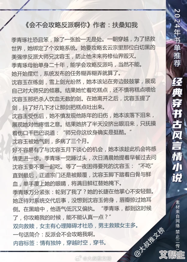 岳抬高腿让我进全文阅读网友表示这部作品情节紧凑，角色塑造鲜明，令人欲罢不能，是近期值得一看的佳作