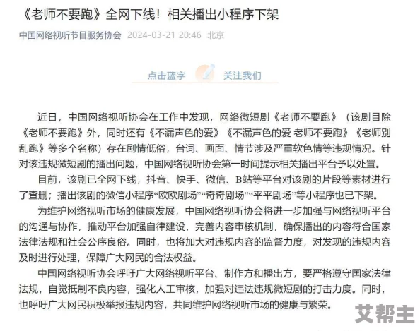 国产一级淫网友认为该片内容低俗不堪，影响社会风气，呼吁加强对影视作品的审查与监管，以保护青少年