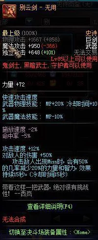 DNF游戏中哪个戒指属性最强大？2024年最新排名与选择指南