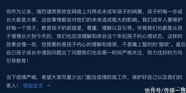 十三以下岁女子毛片网友认为此类内容不应传播，呼吁加强对未成年人保护的法律法规，维护社会风气和道德底线