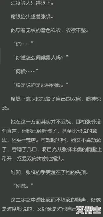 夫妇交换系列小说h，情节新颖，角色设定独特，让人欲罢不能，非常值得一读