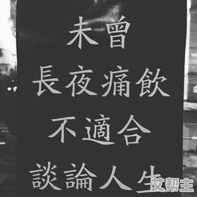 在绝境中寻找希望：当“别无选择”成为人生转折的契机与启示