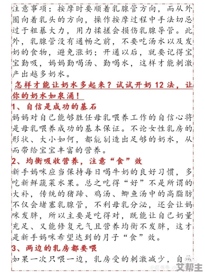 乱奶水大合集最新章节，内容丰富多彩，让人欲罢不能，期待后续更新！