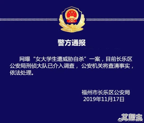 中国女性隐私裸免费观看事件引发广泛关注，相关部门已介入调查并加强网络监管措施以保护个人隐私权利