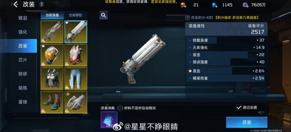 星球重启：全面防御辐射策略与高效防辐射道具介绍更新