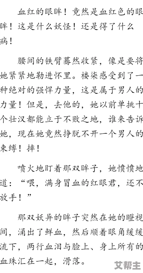 乱亲h女小说网友推荐这部小说情节紧凑角色鲜明让人欲罢不能是喜欢甜虐交织故事的读者不容错过的佳作