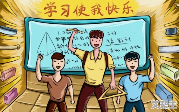 老师你轻一点啊太深了嗯漫画在学习中我们要保持积极的态度勇于探索知识的深度让每一次学习都充满乐趣与收获