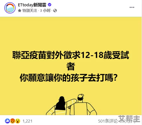 三叶草未满十八岁引发热议网友纷纷讨论青少年偶像的成长与责任感问题