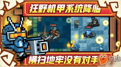 元气骑士2.3.0版布朗线圈炮全面评测：新增武器属性及实战效果详解