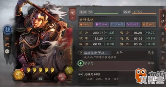 三国志战略版：乐进使用技巧与武将搭配新攻略，解锁高效战法组合策略