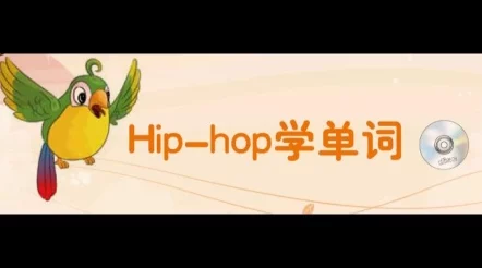 幼儿hiphop仙踪林张婉莹网站最新进展消息：新课程上线吸引众多家长关注，孩子们的舞蹈才华得到充分展示