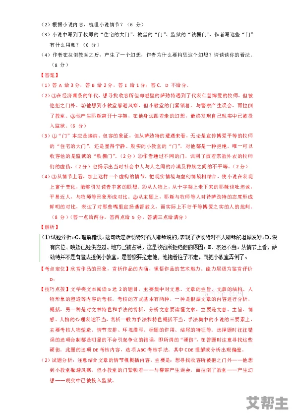 国产精品亚洲小说专区 这个专区的小说种类丰富，内容精彩，更新速度快，让我每次都能找到喜欢的作品，非常推荐给爱好者们！