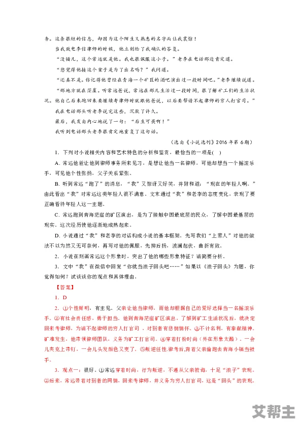 国产精品亚洲小说专区 这个专区的小说种类丰富，内容精彩，更新速度快，让我每次都能找到喜欢的作品，非常推荐给爱好者们！