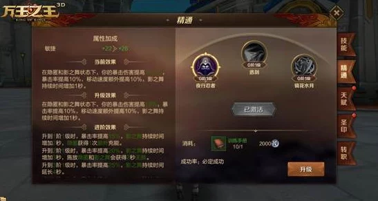 万王之王3D全新攻略：阵营活动魔灵救赎玩法详解及最新消息