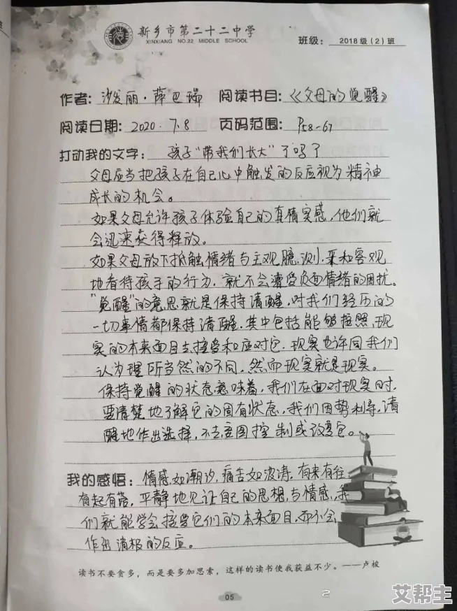 在教室轮流澡到高潮H作文通过积极的交流与合作，我们可以共同创造一个充满活力和正能量的学习环境，激励彼此成长与进步