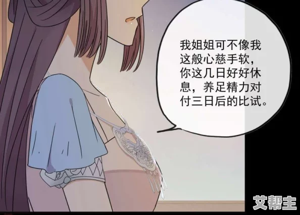 女同被到爽流漫画最新章节更新至第15话