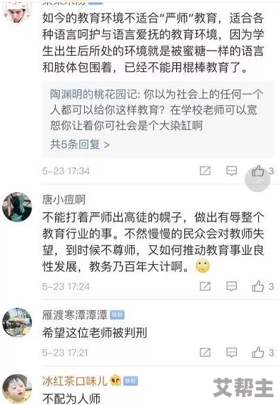 全黄H全肉短篇禁乱老师视频最新进展消息引发广泛关注相关讨论持续升温各方反应不一情况仍在进一步发展中