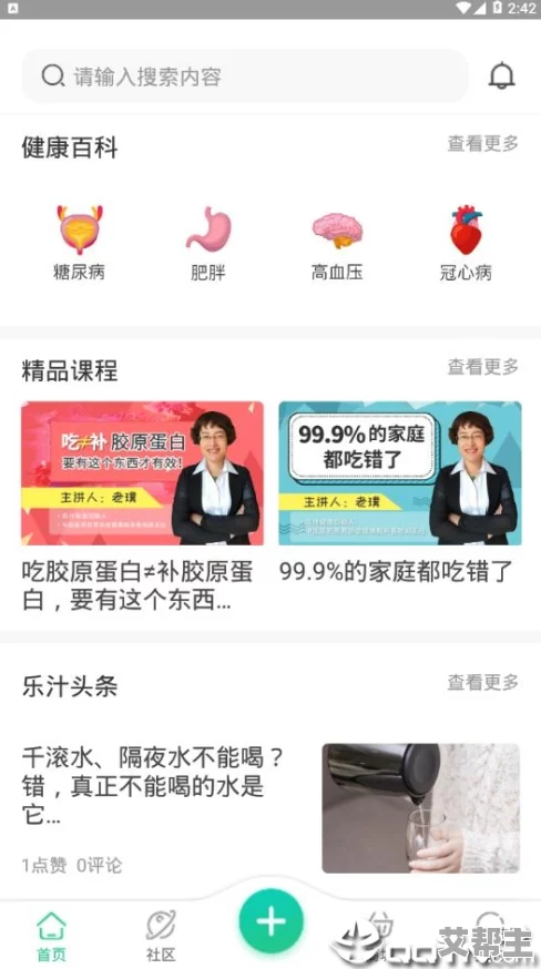 男人日女人app：传递正能量，共建和谐生活