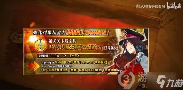 命运冠位指定FGO：本能寺活动高效刷点攻略与技巧全面分享