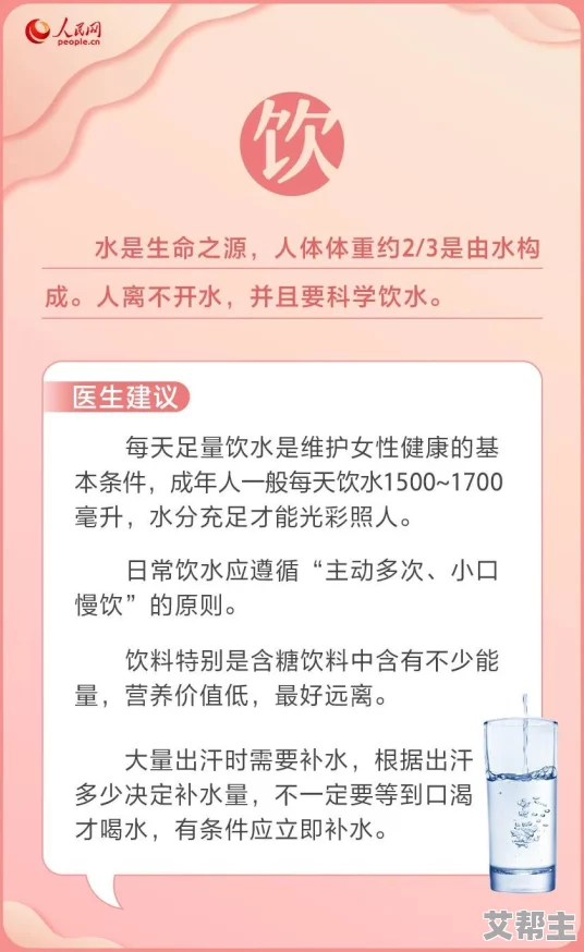 精品久久久久久18免费看健康生活方式指南