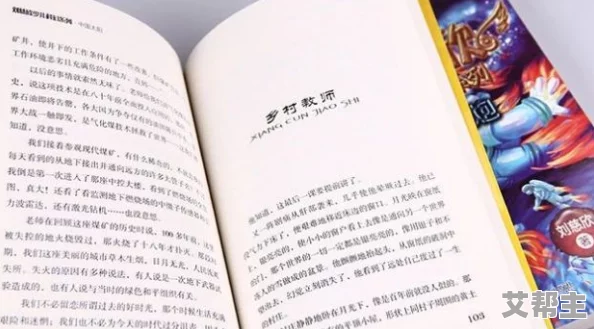 激情小说高h其实是指充满热情和激情的文学作品，这些作品通过丰富的情感表达和细腻的心理描写，展现人物在面对生活挑战时的勇气与智慧，能够激发读者内心的共鸣与对生活的热爱