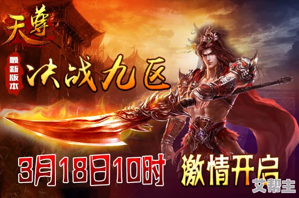 《老九门》手游11月28日11时新服新区震撼开启，海量活动等你来参与！