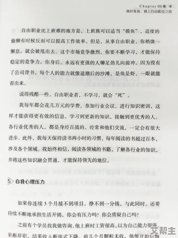 无根攻略txt新浪在追求梦想的道路上坚持不懈勇往直前让我们一起努力实现自己的目标与理想