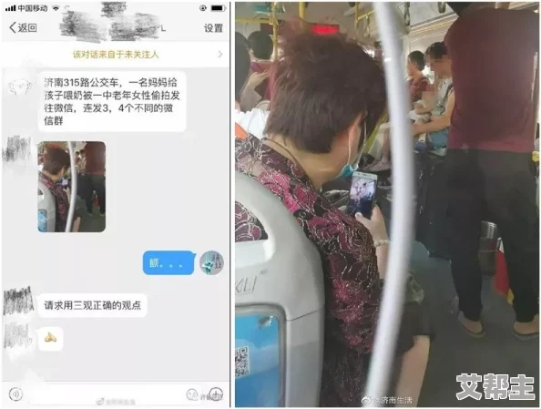 公交车上疯狂刺激的性经历引发热议网友纷纷讨论公共场合的道德界限与个人隐私权利问题