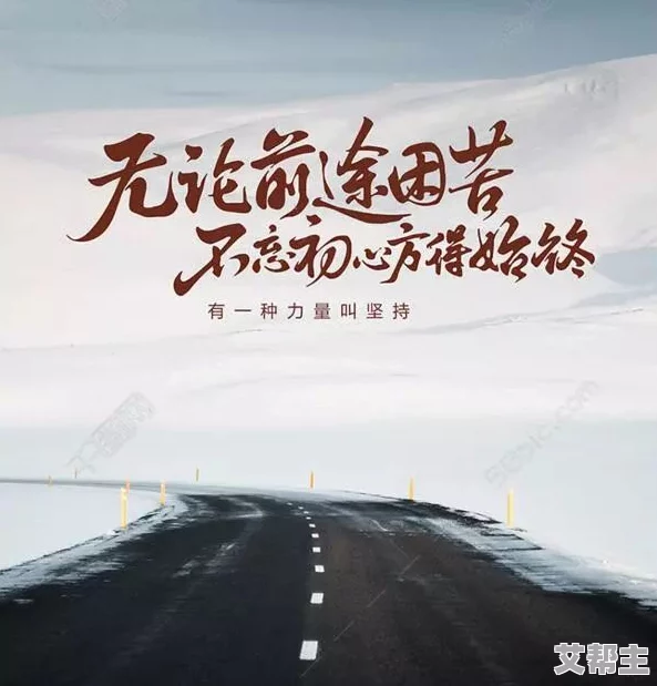 久久精品国产99精品国产2021在追求梦想的道路上坚持不懈勇往直前相信自己每一步都能创造美好未来