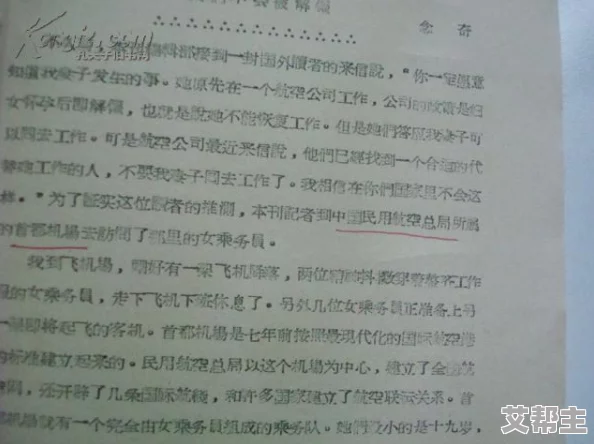 全文一直做肉的乡村黄文 这篇文章以生动的笔触描绘了乡村生活中的美好与温暖，值得每位读者细细品味。