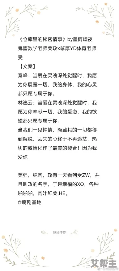 一受n攻h嗯啊巨肉寝室近日引发热议网友纷纷讨论其情节设定与角色塑造成为热门话题吸引大量关注与评论