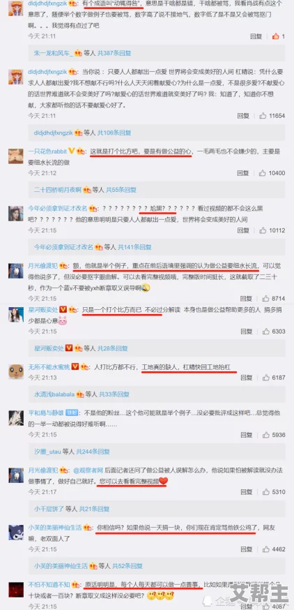 一女多男的肉文其实是关于女性力量和多元爱情的现代解读