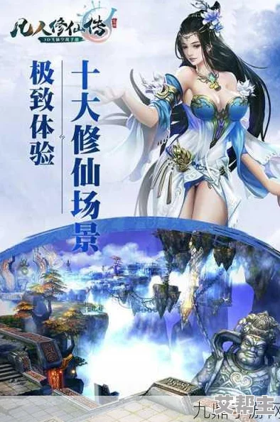 《凡人修仙传》世界空战活动全新玩法深度介绍：翱翔九天，仙魔对决震撼来袭！