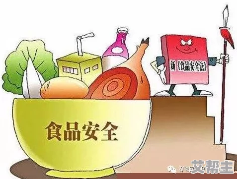 中国特级毛片近日，国家市场监管总局发布新规，对食品安全标准进行全面修订，以提升食品质量和消费者健康保障