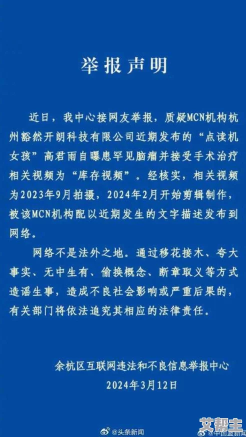 大尺度在线播放引发热议网友纷纷讨论内容尺度与社会影响各界专家呼吁加强监管以维护网络环境健康