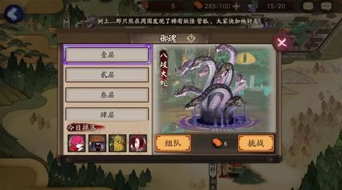 揭秘阴阳师小号养大号高效攻略：3V3对战中你不容错过的隐秘小技巧大公开