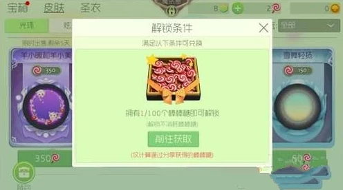 揭秘球球大作战：激活铁匠铺解锁神秘未知皮肤的独家方法分享