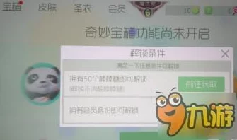 揭秘球球大作战：激活铁匠铺解锁神秘未知皮肤的独家方法分享