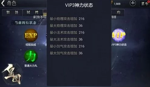 全面解析主宰灵域VIP系统：主要福利功能与特权详细说明