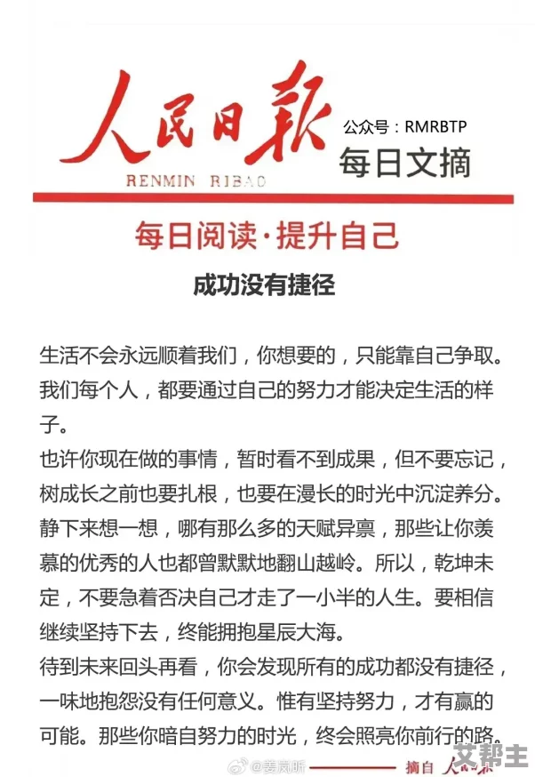 啊插得好深爽在生活中我们要勇于追求自己的目标和梦想不断努力让自己变得更好收获更多的快乐与成就感