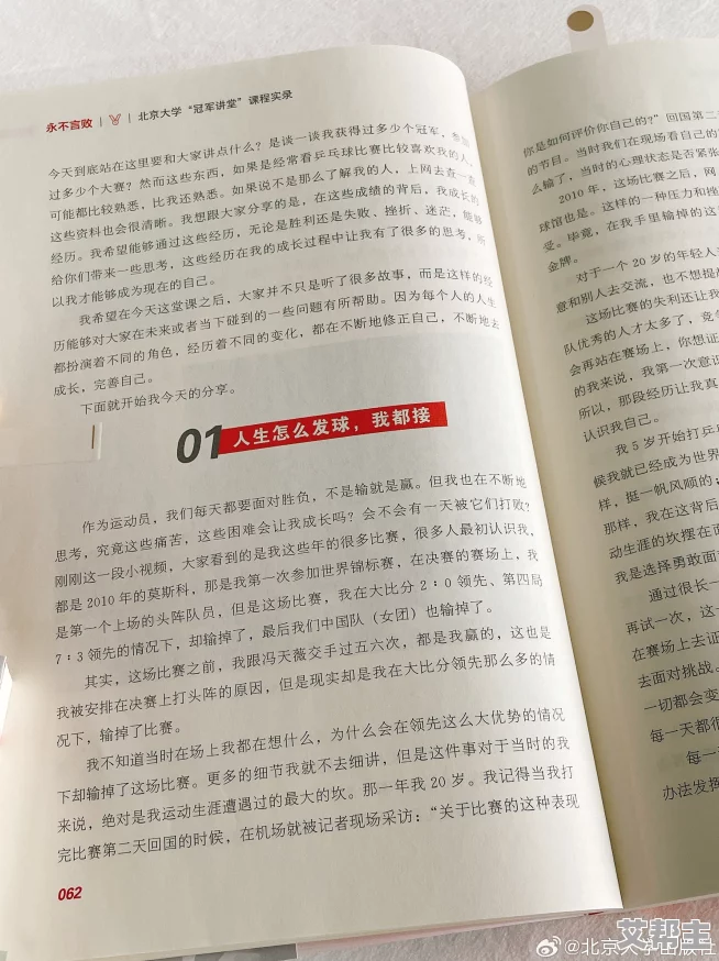 一级人做人爰a全过程免费视频 积极向上的人生态度和健康的生活方式