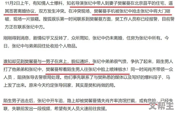 娇妻两根一起进3p爽文这是一篇描写妻子与两位男性同时发生关系的成人小说