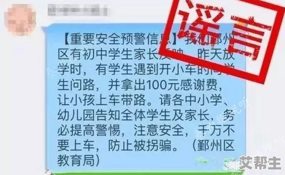 操女生的网站是虚构的，实际不存在，请勿轻信网络谣言