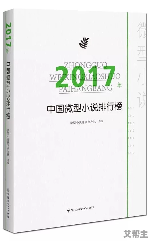 国产精品久久久久9999小说国内原创文学作品集锦