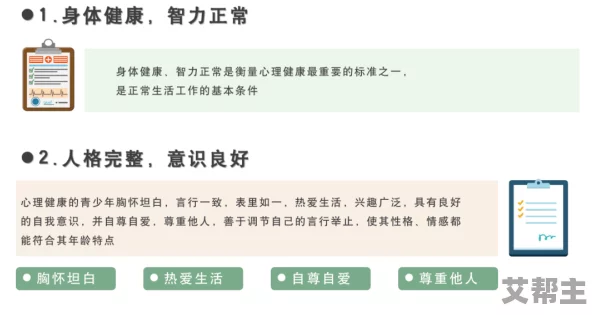 免费黄网址推广正能量内容：健康生活方式、心理健康知识分享平台